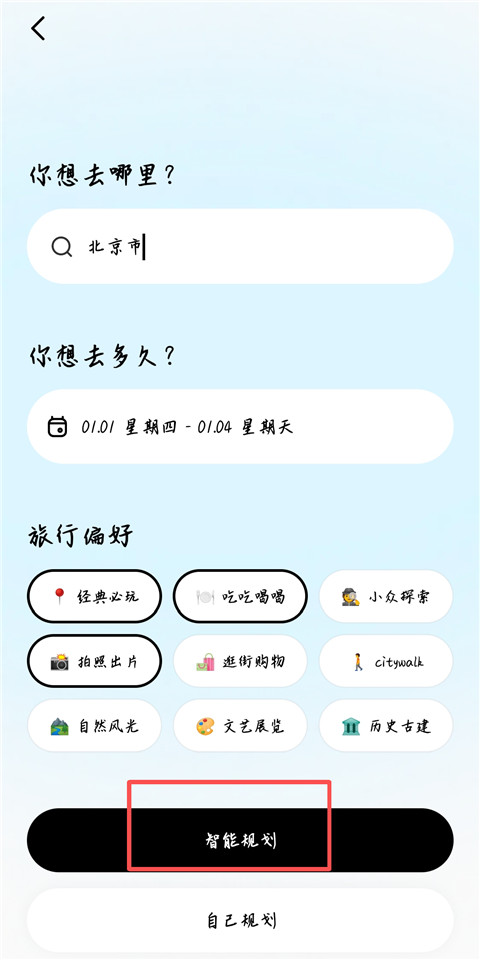 圆周旅迹