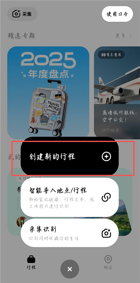 圆周旅迹