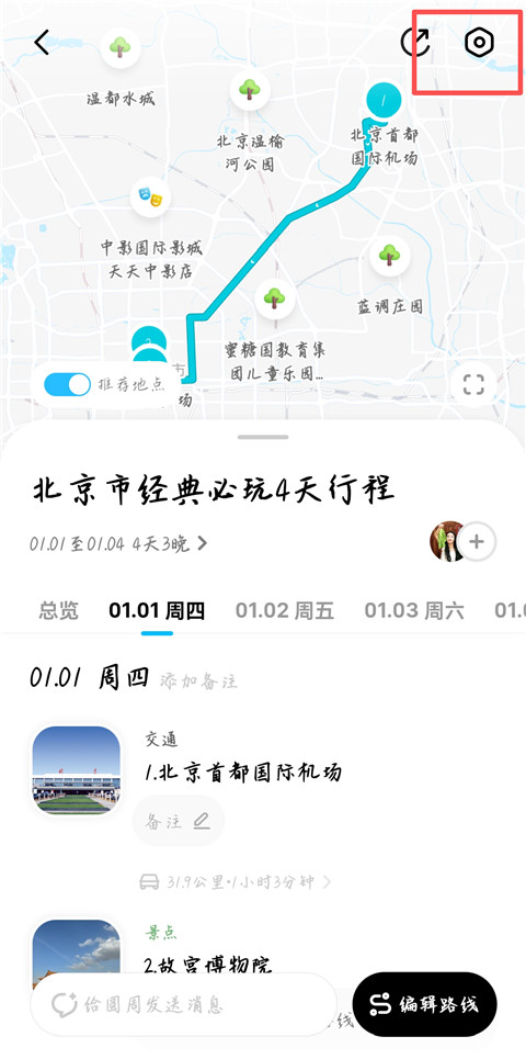 圆周旅迹
