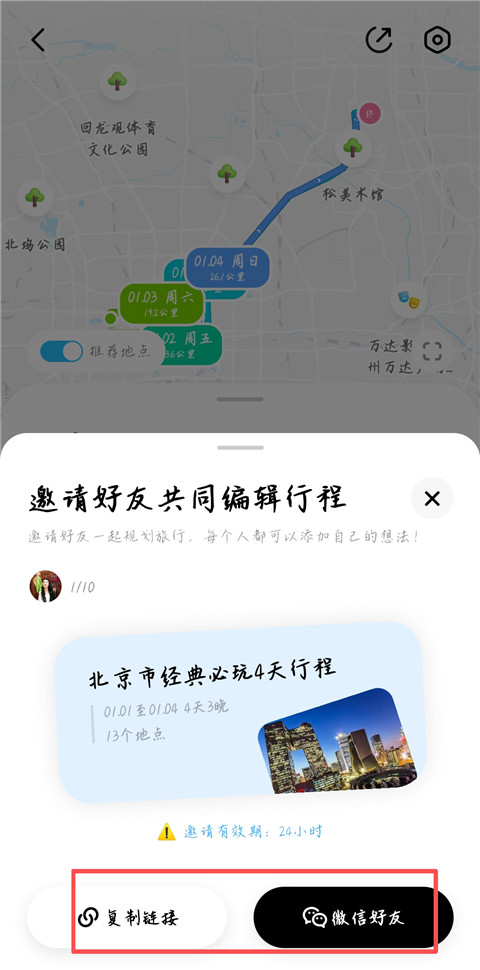圆周旅迹
