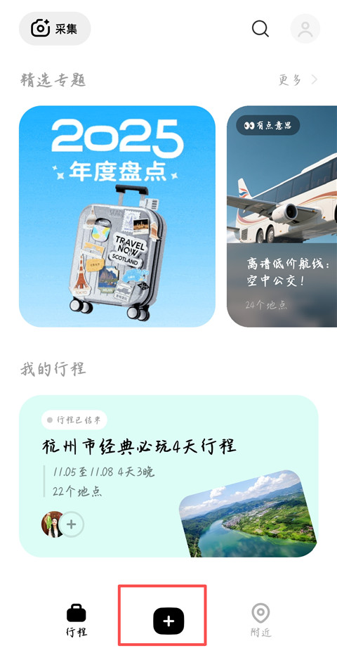 圆周旅迹