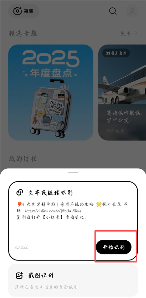 圆周旅迹