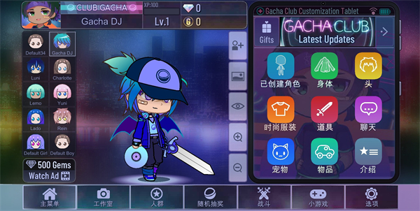 加查俱乐部