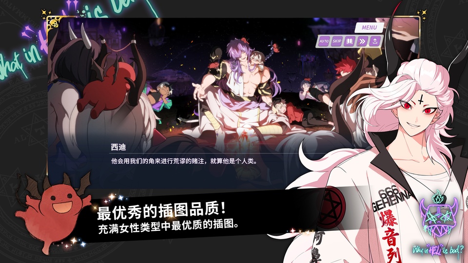 地狱有什么不好截图5