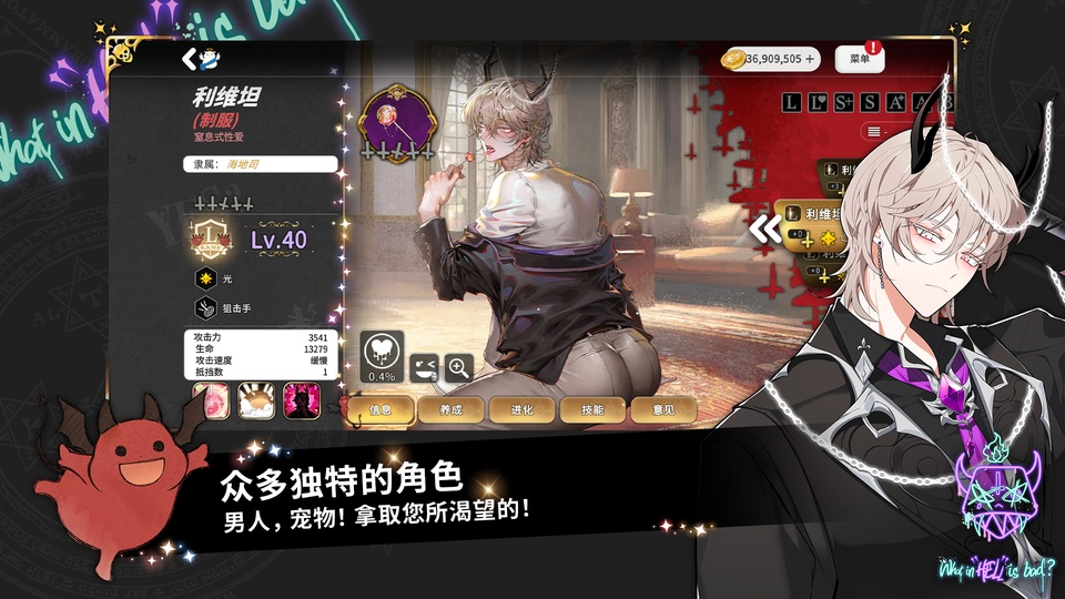地狱有什么不好截图4