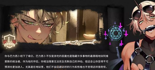 地狱有什么不好
