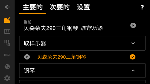 轻音钢琴截图4