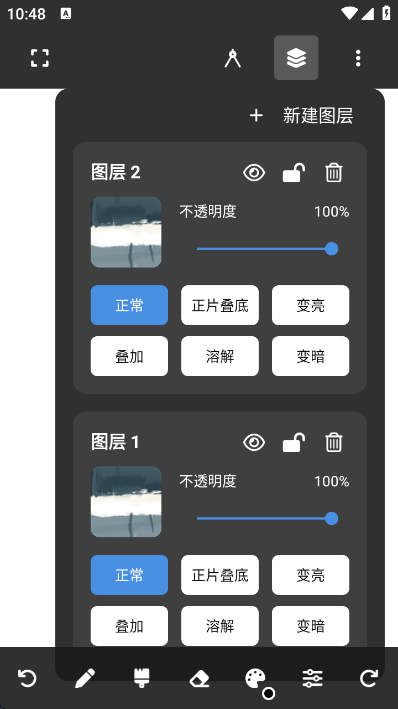 Painter截图3