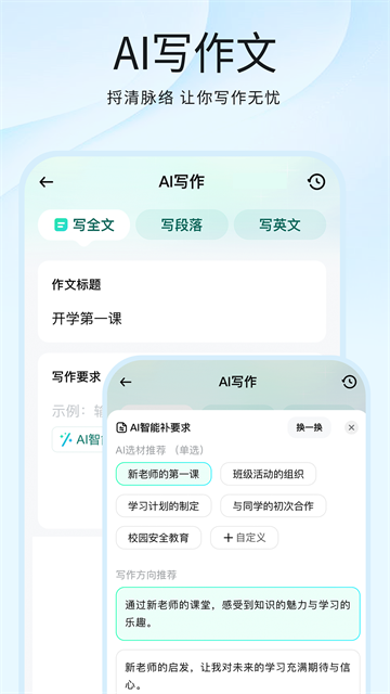 光速写作截图5