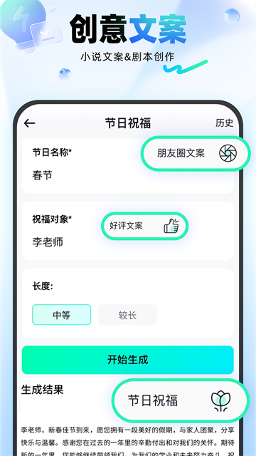 光速写作截图4
