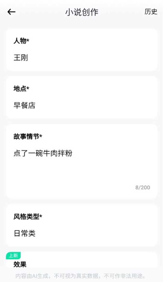 光速写作