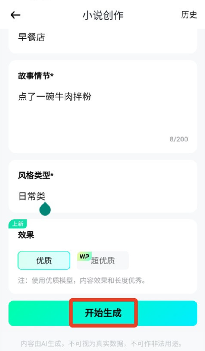 光速写作