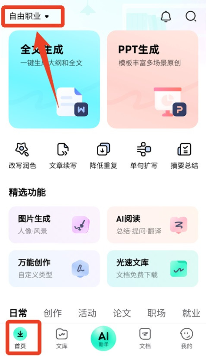 光速写作