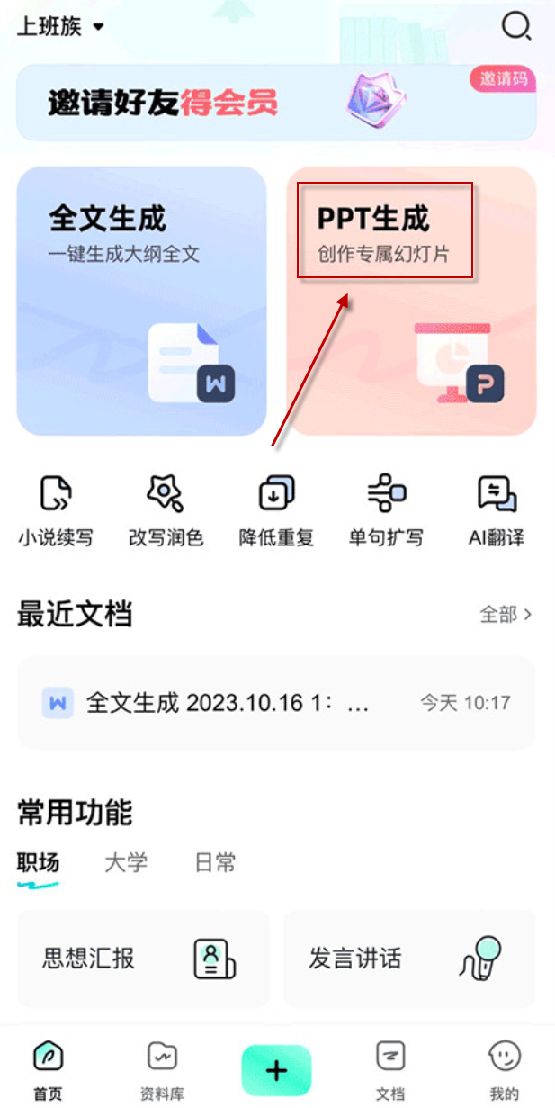 光速写作