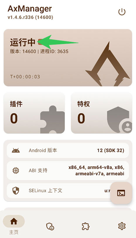 AxManager