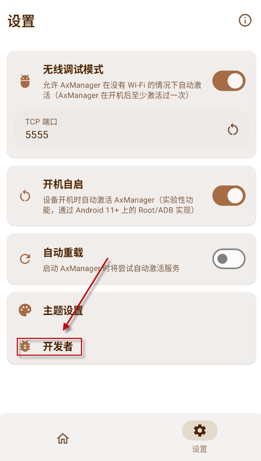 AxManager