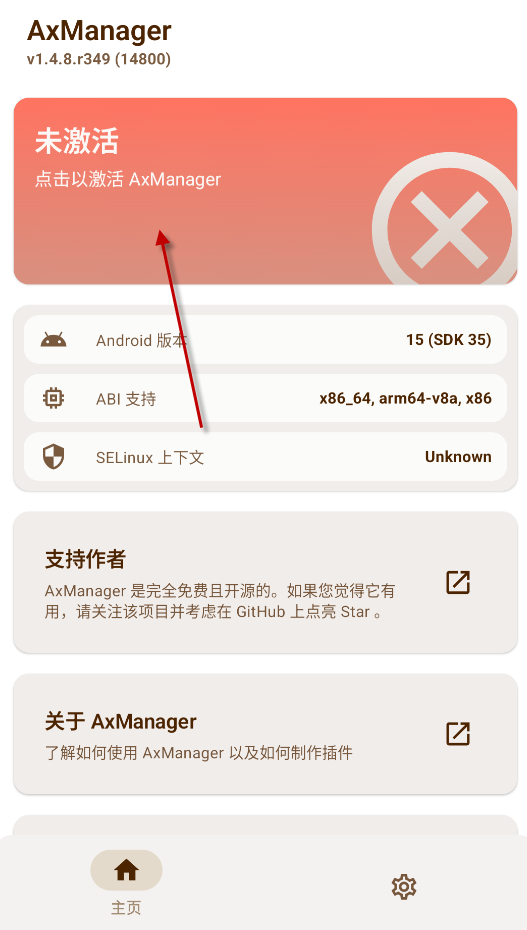 AxManager