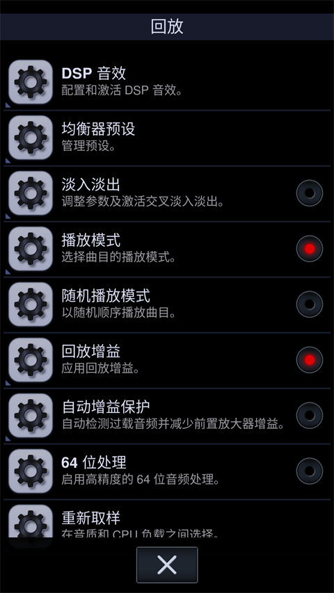 NeutronPlayer截图1