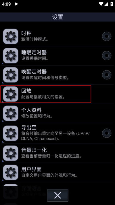NeutronPlayer