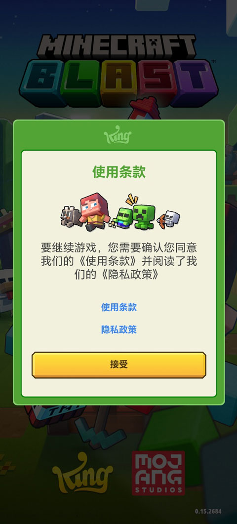 我的世界爆破