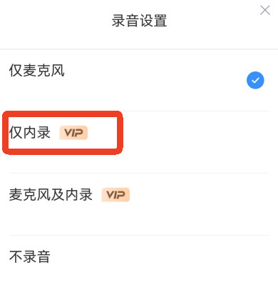 迅捷录屏大师