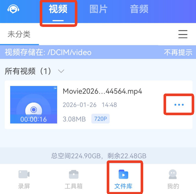 迅捷录屏大师