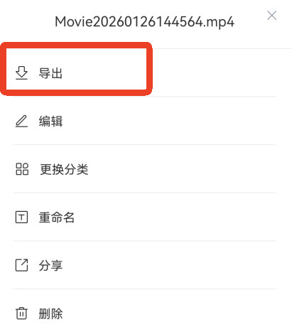 迅捷录屏大师