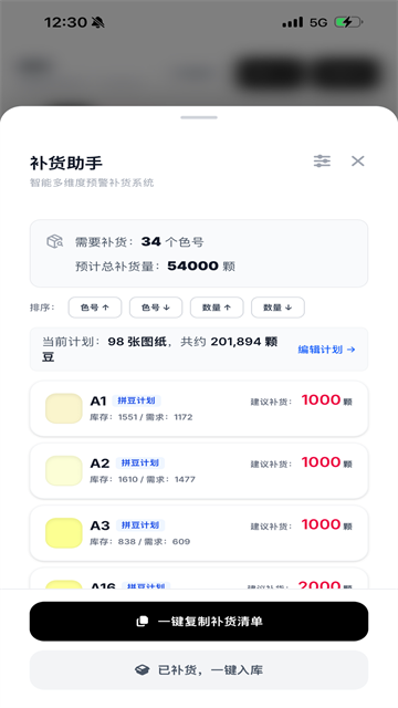 拼豆大王截图2