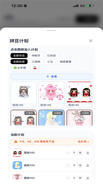 拼豆大王截图1