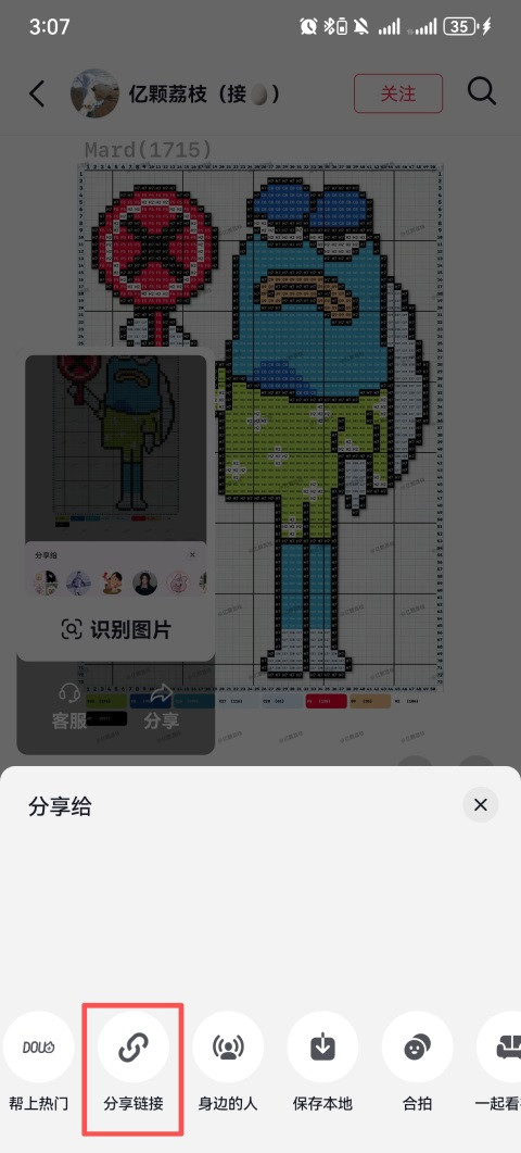 拼豆大王