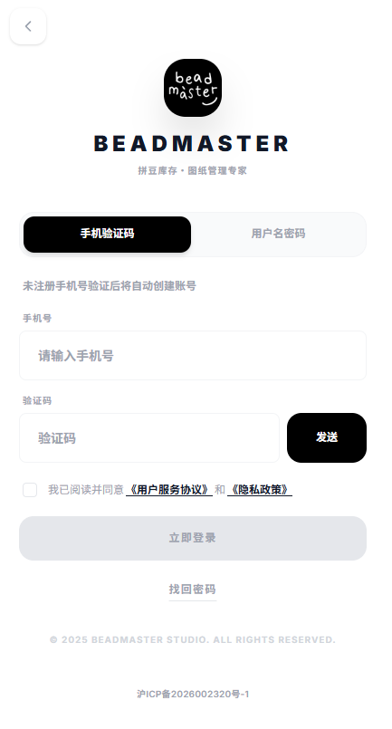 拼豆大王