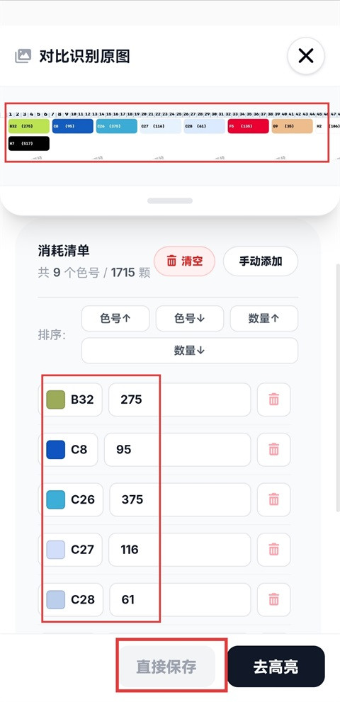 拼豆大王