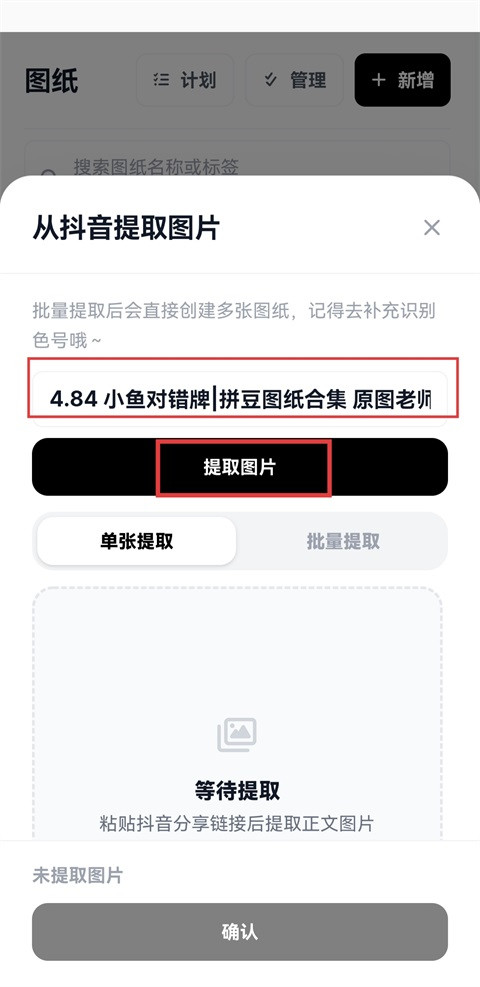 拼豆大王