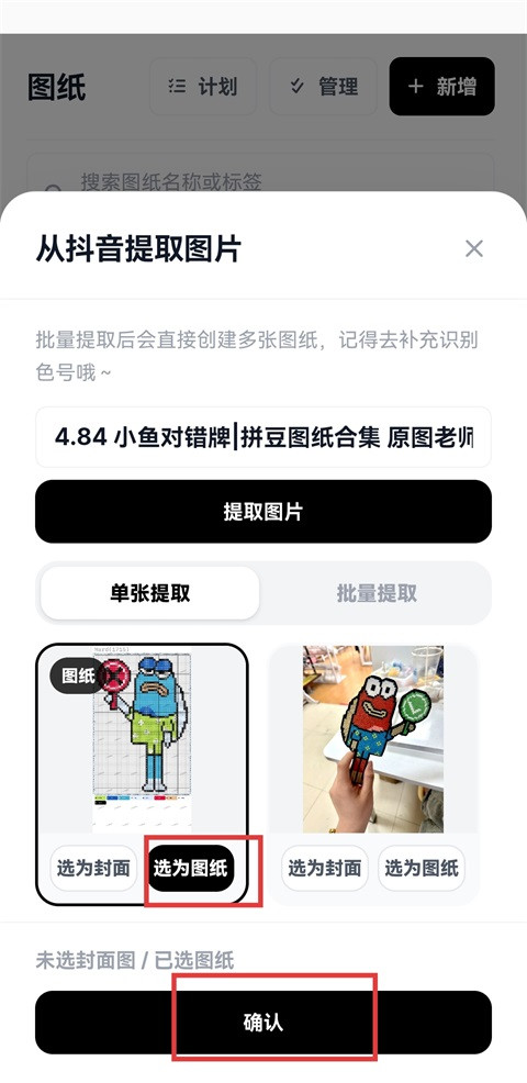 拼豆大王