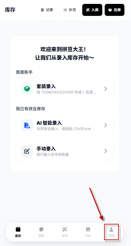 拼豆大王