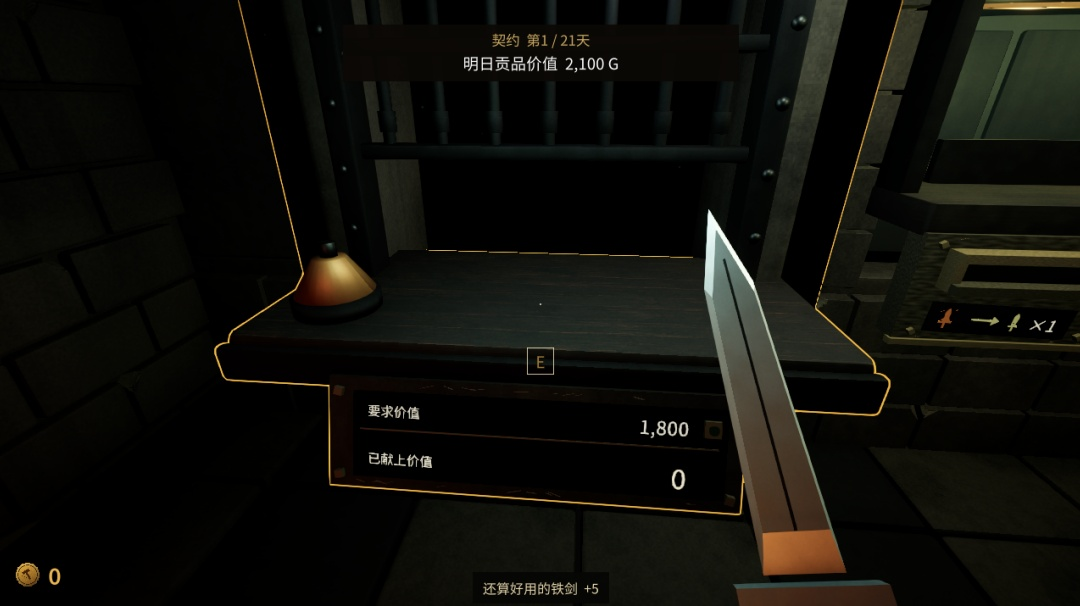 铸剑纳贡