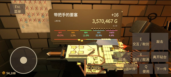 铸剑纳贡