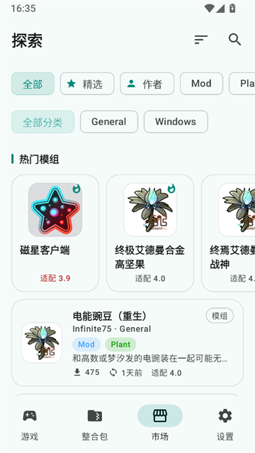 植物大战僵尸融合版启动器截图3