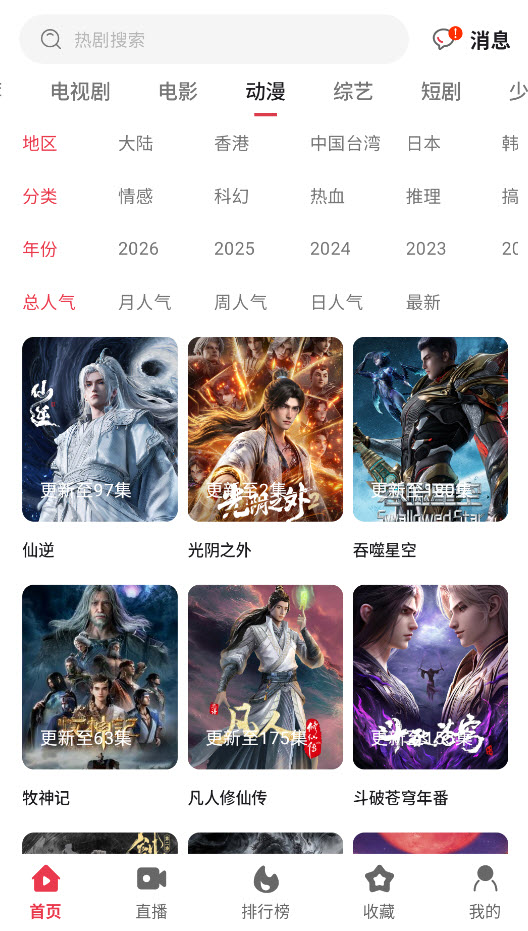 剧下饭4k影视截图3