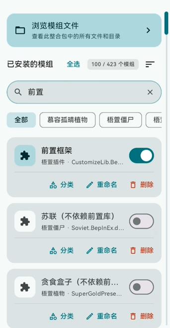 植物大战僵尸融合版启动器