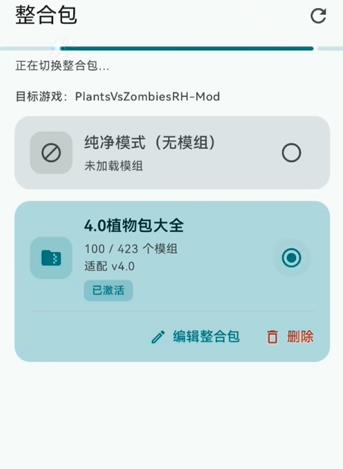 植物大战僵尸融合版启动器