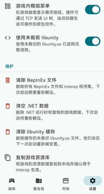 植物大战僵尸融合版启动器