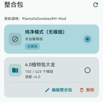 植物大战僵尸融合版启动器