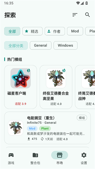 植物大战僵尸融合版启动器