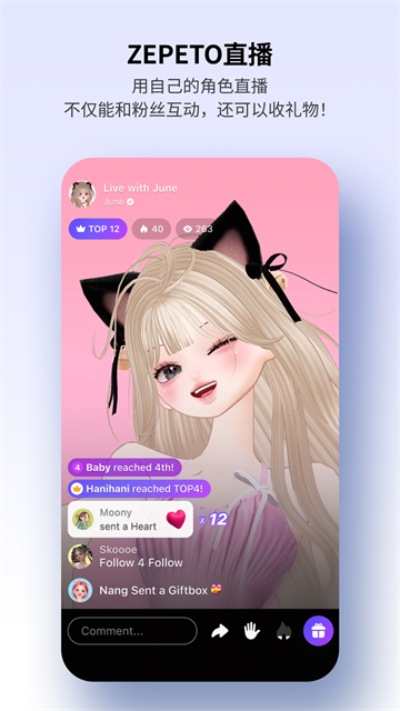 崽崽ZEPETO截图4