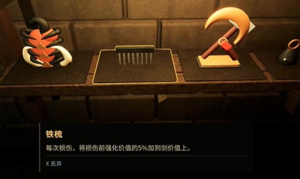 锻剑模拟器