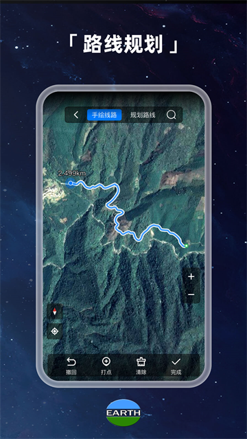 元地球Earth截图2