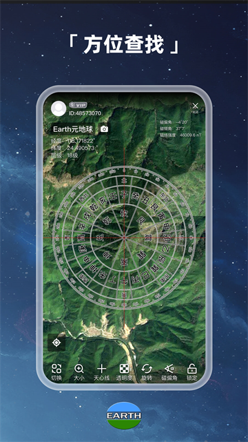 元地球Earth截图5