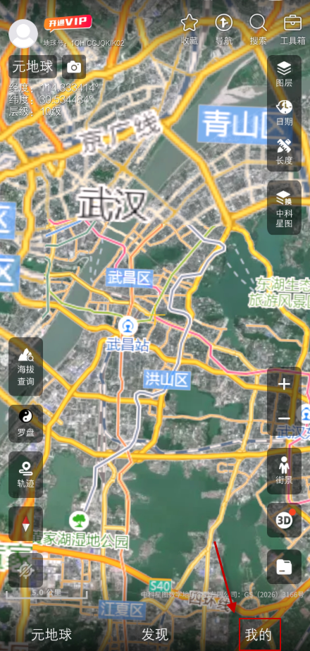元地球Earth