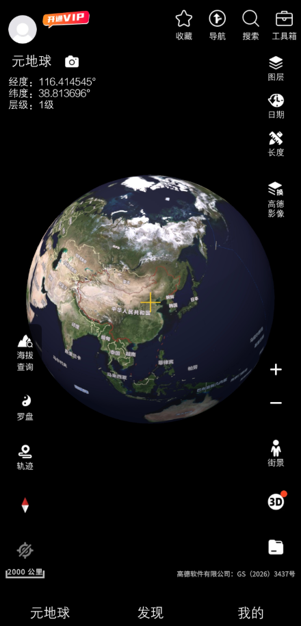 元地球Earth